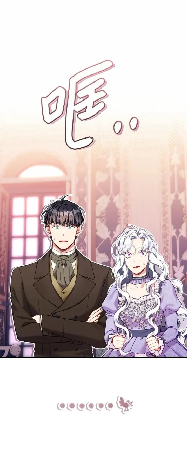 漫画《我是继母，但是女儿太可爱了》139 意外的消息第10张图