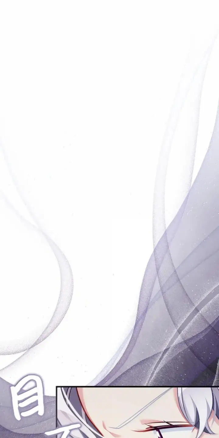 漫画《我是继母，但是女儿太可爱了》139 意外的消息第20张图
