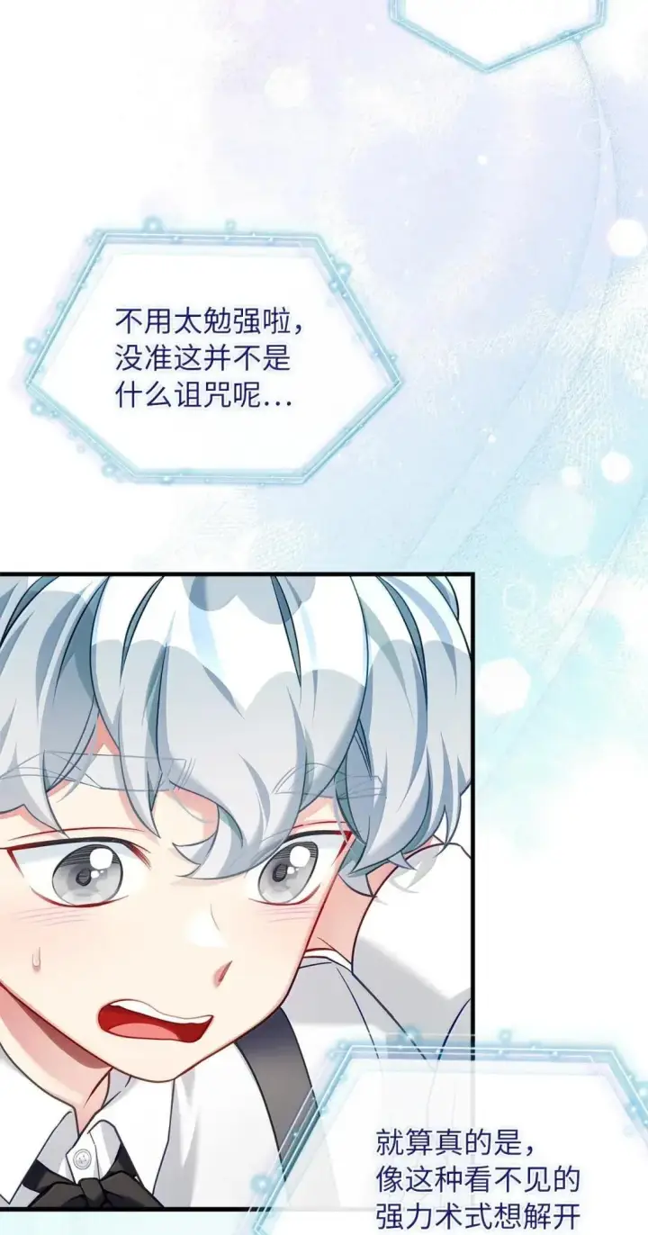 漫画《我是继母，但是女儿太可爱了》139 意外的消息第38张图
