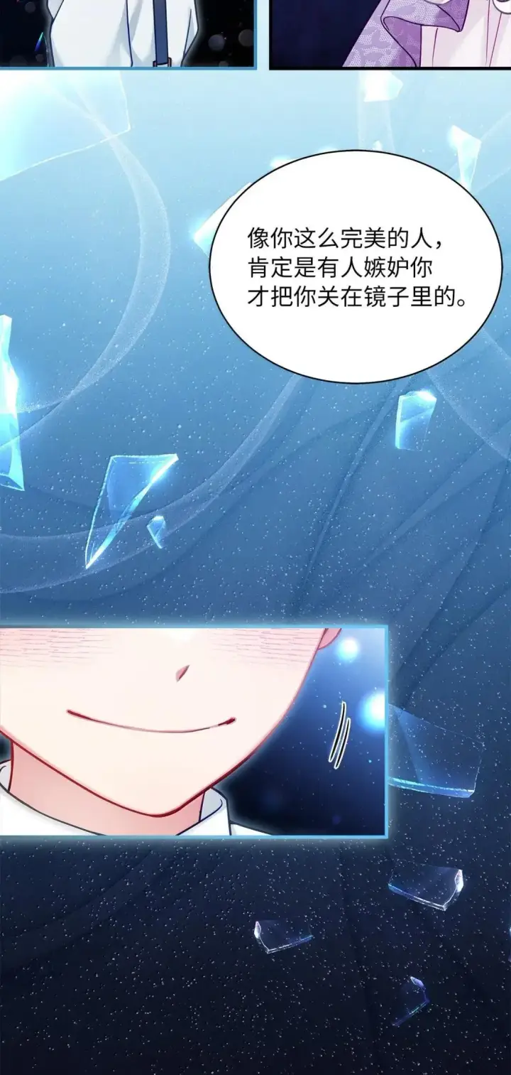 漫画《我是继母，但是女儿太可爱了》139 意外的消息第43张图