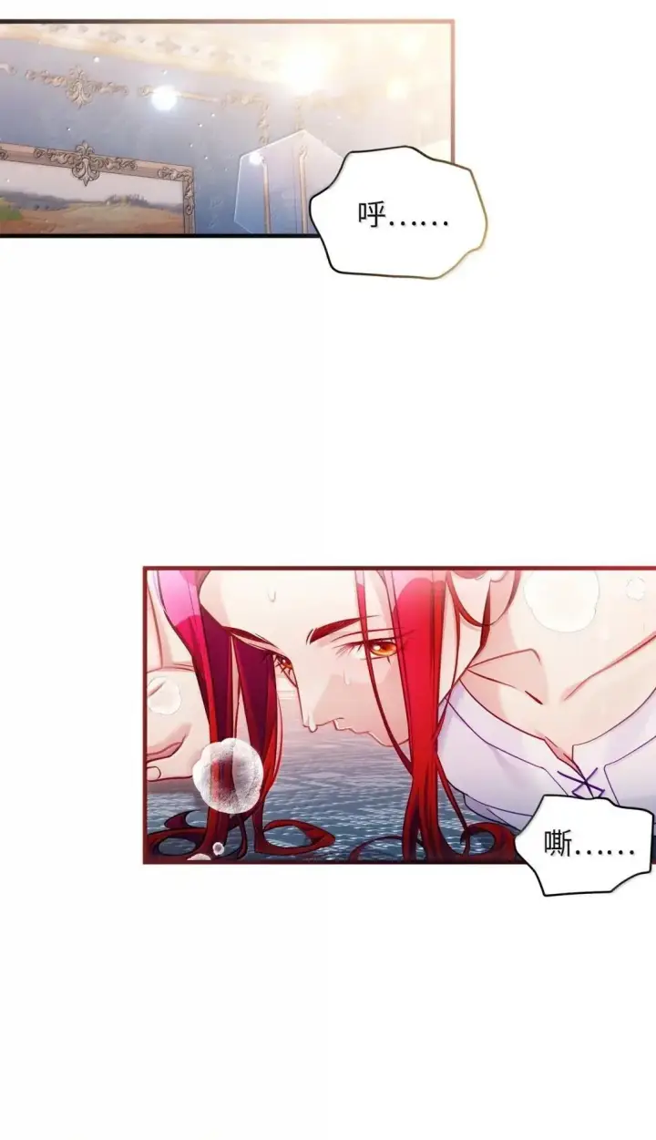 漫画《我是继母，但是女儿太可爱了》139 意外的消息第49张图