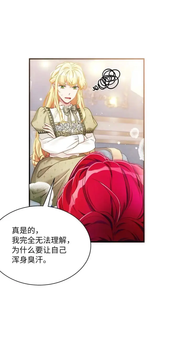 漫画《我是继母，但是女儿太可爱了》139 意外的消息第53张图
