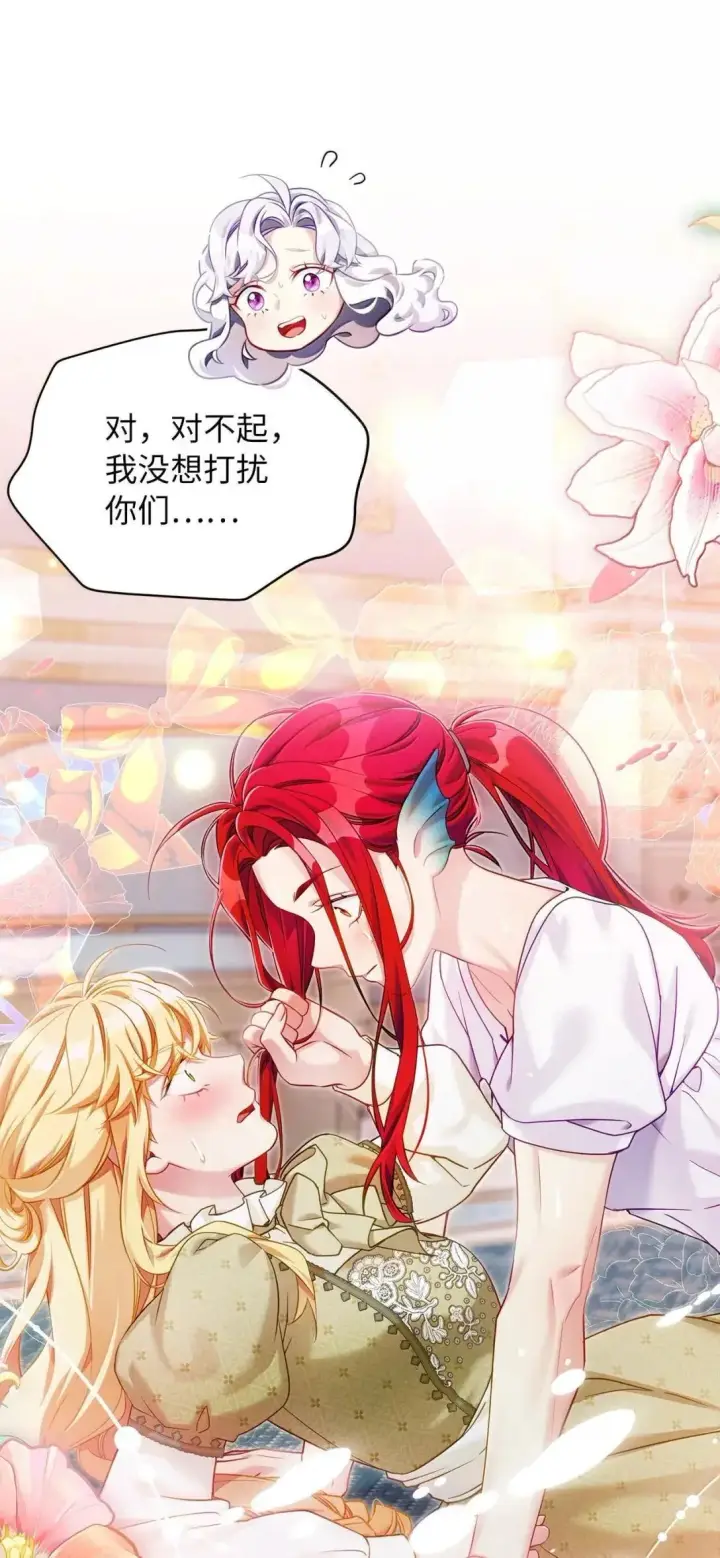 漫画《我是继母，但是女儿太可爱了》139 意外的消息第66张图