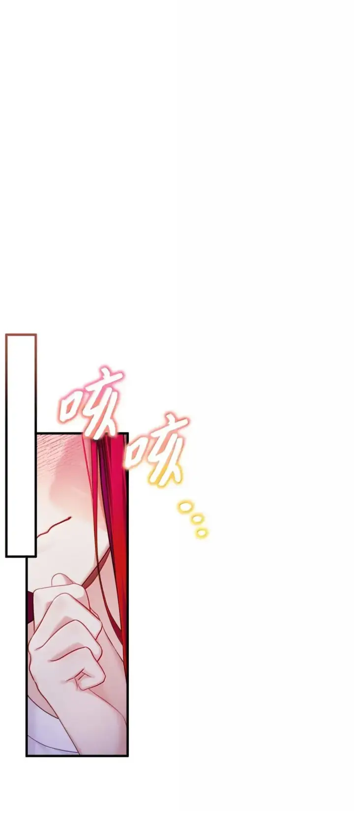 漫画《我是继母，但是女儿太可爱了》139 意外的消息第69张图