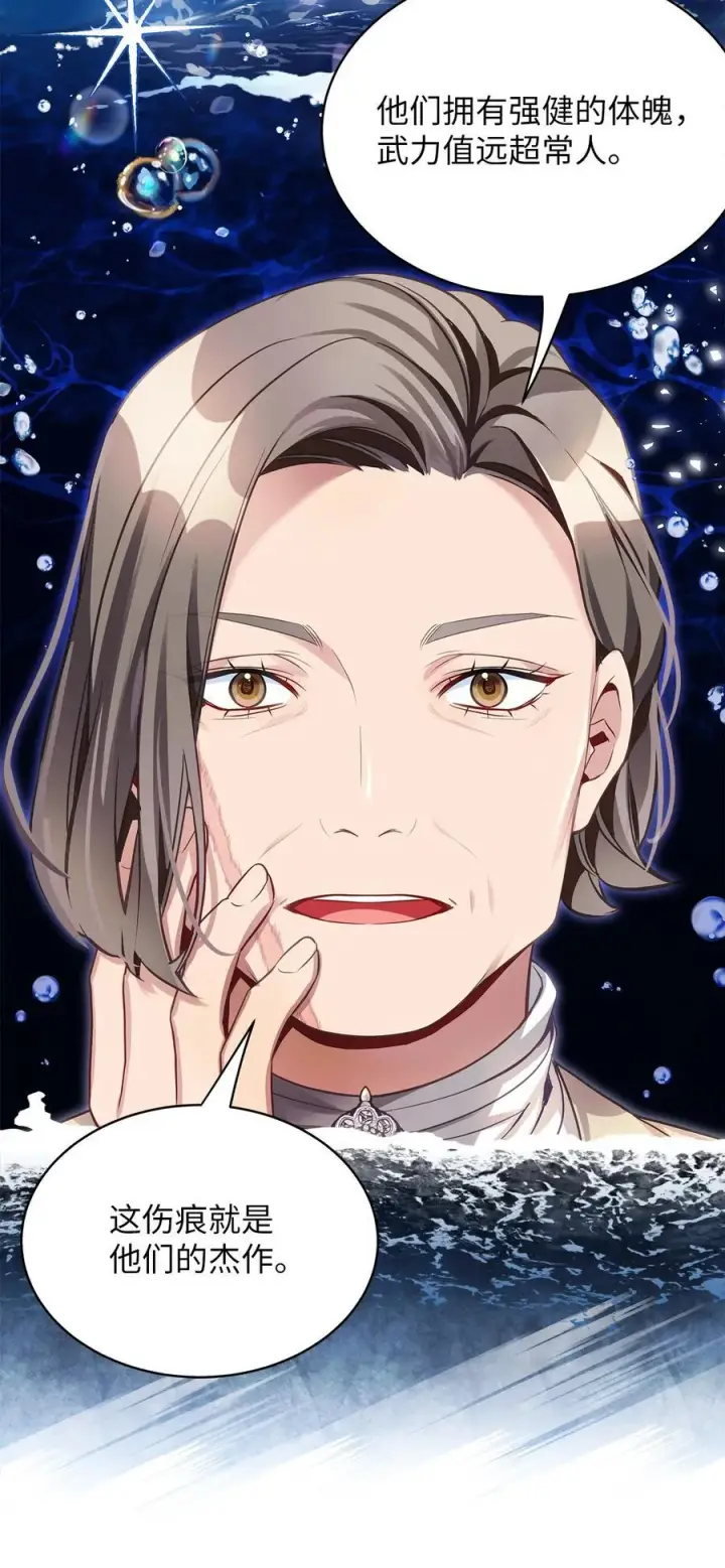 漫画《我是继母，但是女儿太可爱了》102 公主的必备能力第15张图