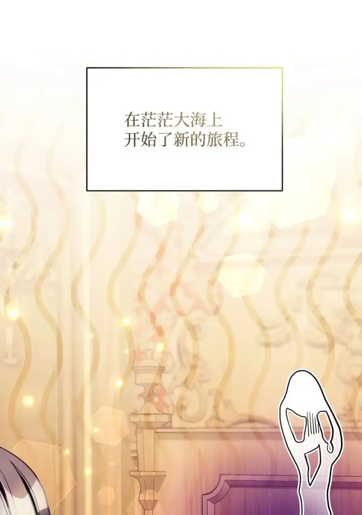 漫画《我是继母，但是女儿太可爱了》102 公主的必备能力第50张图