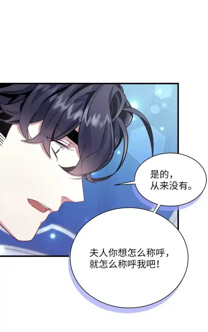 漫画《我是继母，但是女儿太可爱了》76 国王太可爱了第11张图