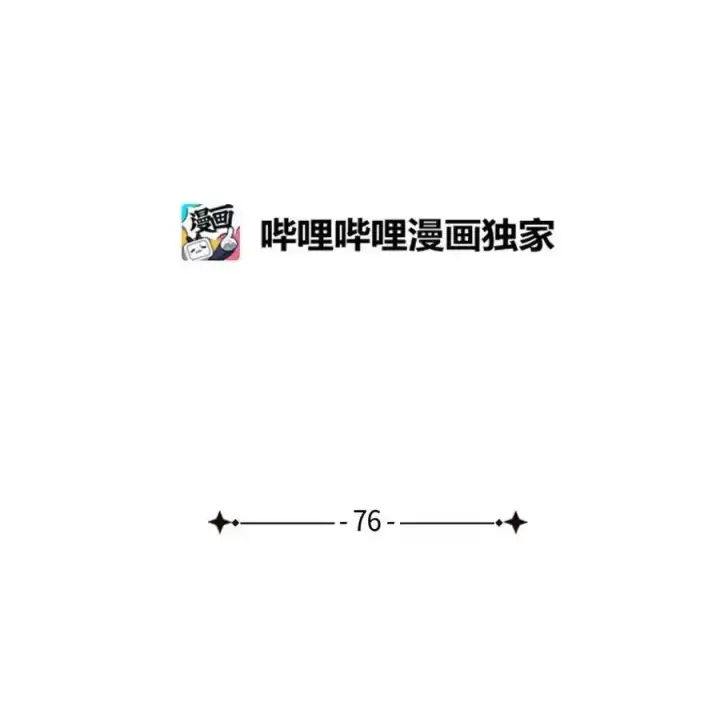 漫画《我是继母，但是女儿太可爱了》76 国王太可爱了第14张图