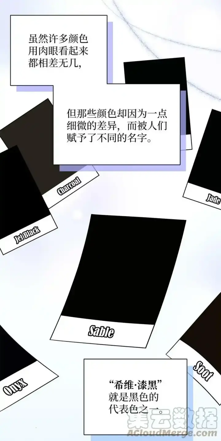 漫画《我是继母，但是女儿太可爱了》76 国王太可爱了第16张图