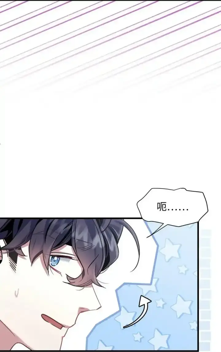 漫画《我是继母，但是女儿太可爱了》76 国王太可爱了第20张图