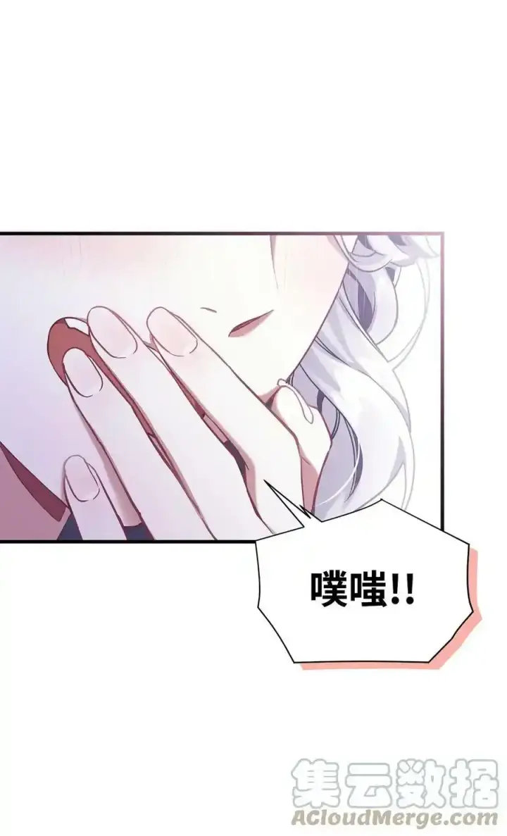 漫画《我是继母，但是女儿太可爱了》76 国王太可爱了第28张图