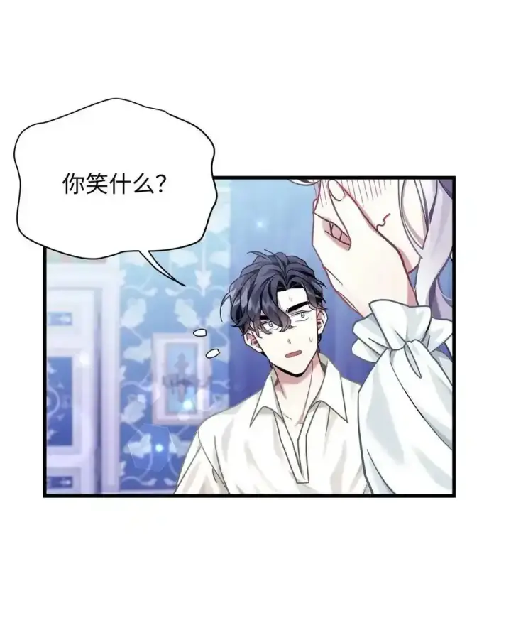 漫画《我是继母，但是女儿太可爱了》76 国王太可爱了第29张图