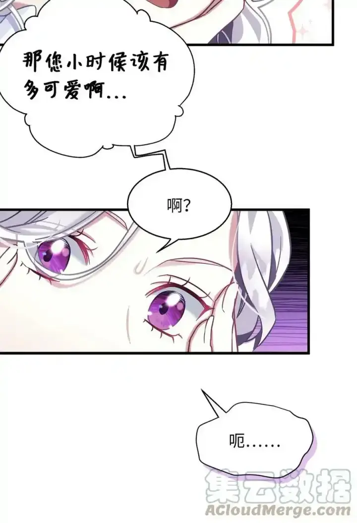 漫画《我是继母，但是女儿太可爱了》76 国王太可爱了第34张图