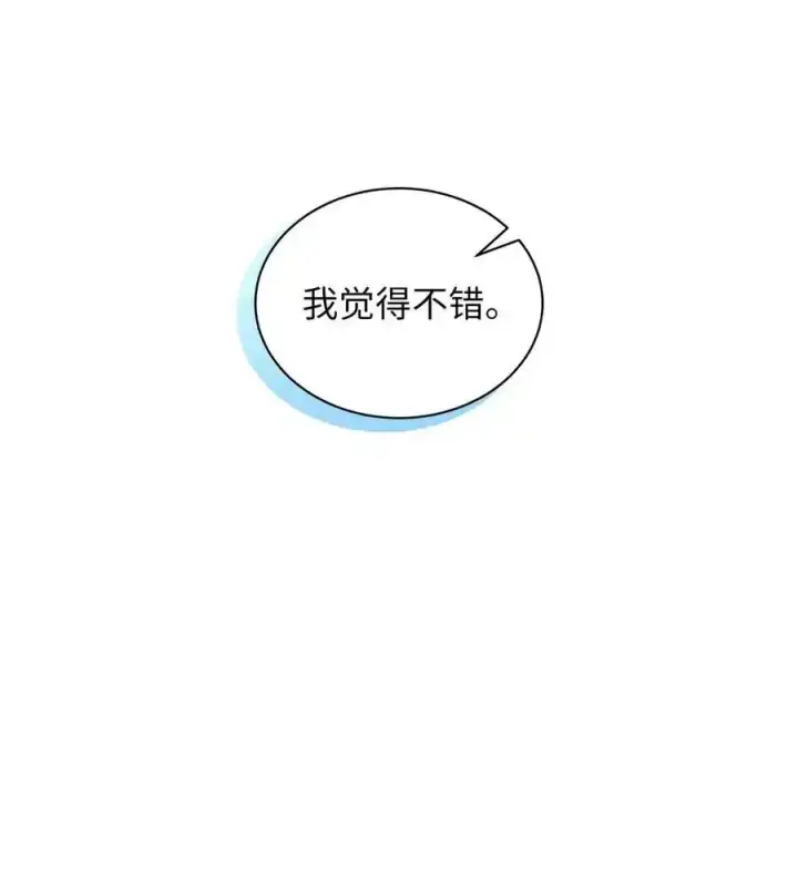 漫画《我是继母，但是女儿太可爱了》76 国王太可爱了第41张图