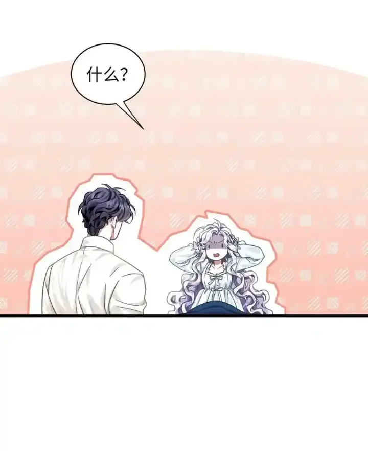 漫画《我是继母，但是女儿太可爱了》76 国王太可爱了第42张图