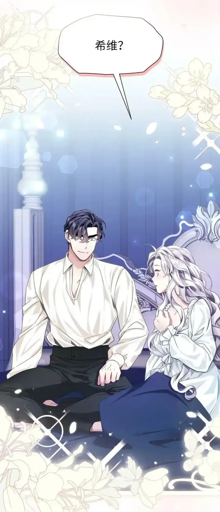 漫画《我是继母，但是女儿太可爱了》76 国王太可爱了第50张图