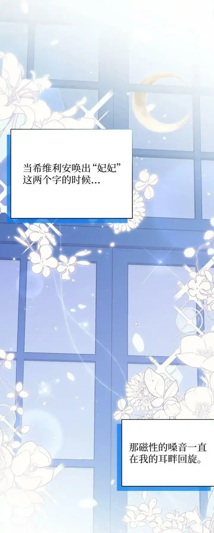 漫画《我是继母，但是女儿太可爱了》76 国王太可爱了第54张图