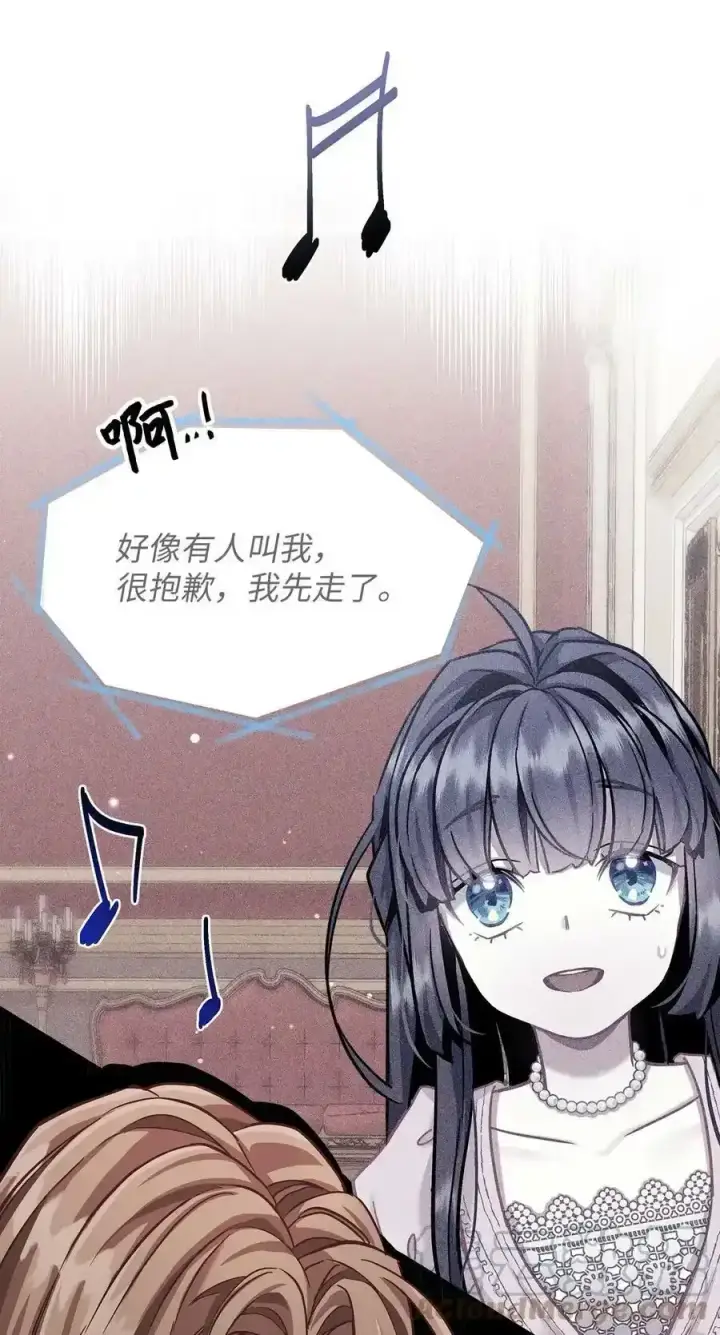 漫画《我是继母，但是女儿太可爱了》76 国王太可爱了第64张图
