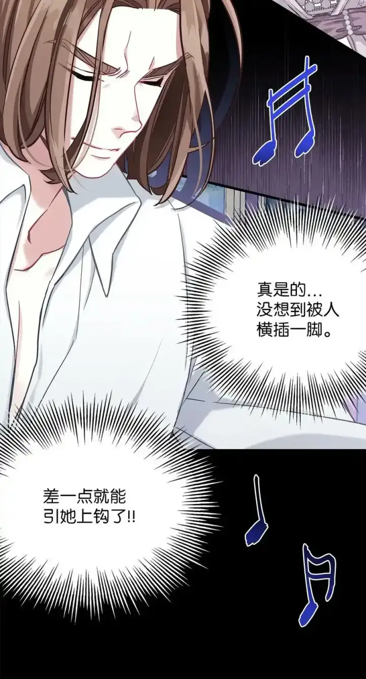 漫画《我是继母，但是女儿太可爱了》76 国王太可爱了第65张图