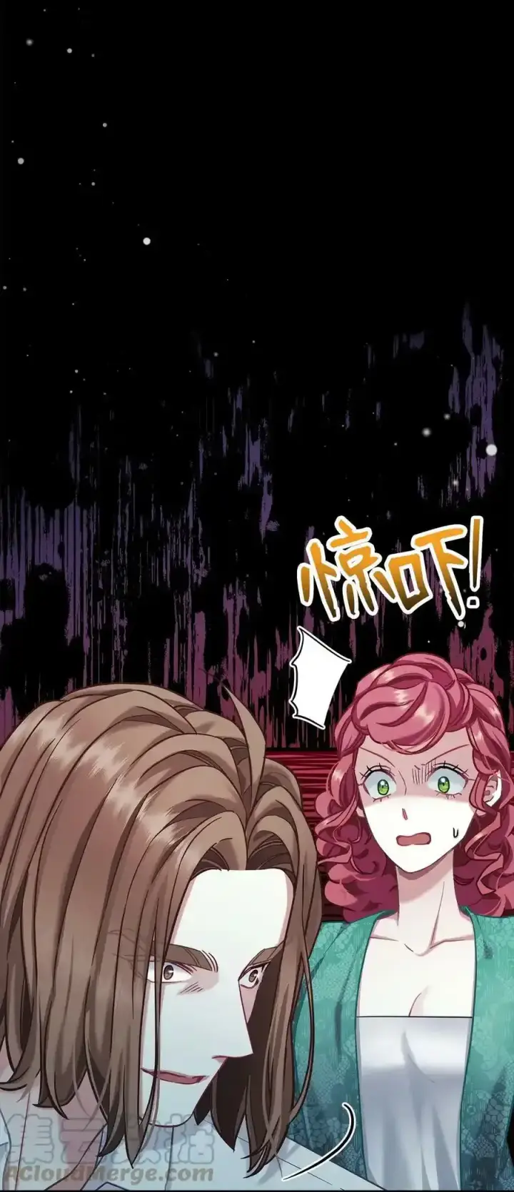 漫画《我是继母，但是女儿太可爱了》76 国王太可爱了第73张图
