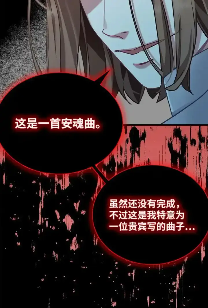 漫画《我是继母，但是女儿太可爱了》76 国王太可爱了第75张图