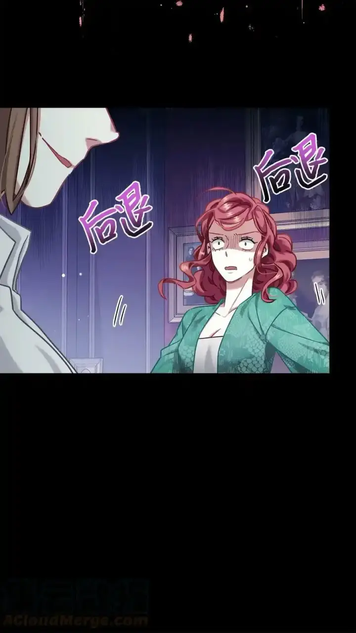 漫画《我是继母，但是女儿太可爱了》76 国王太可爱了第76张图