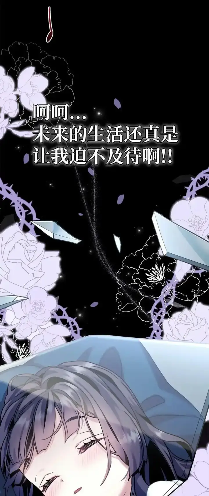 漫画《我是继母，但是女儿太可爱了》76 国王太可爱了第80张图