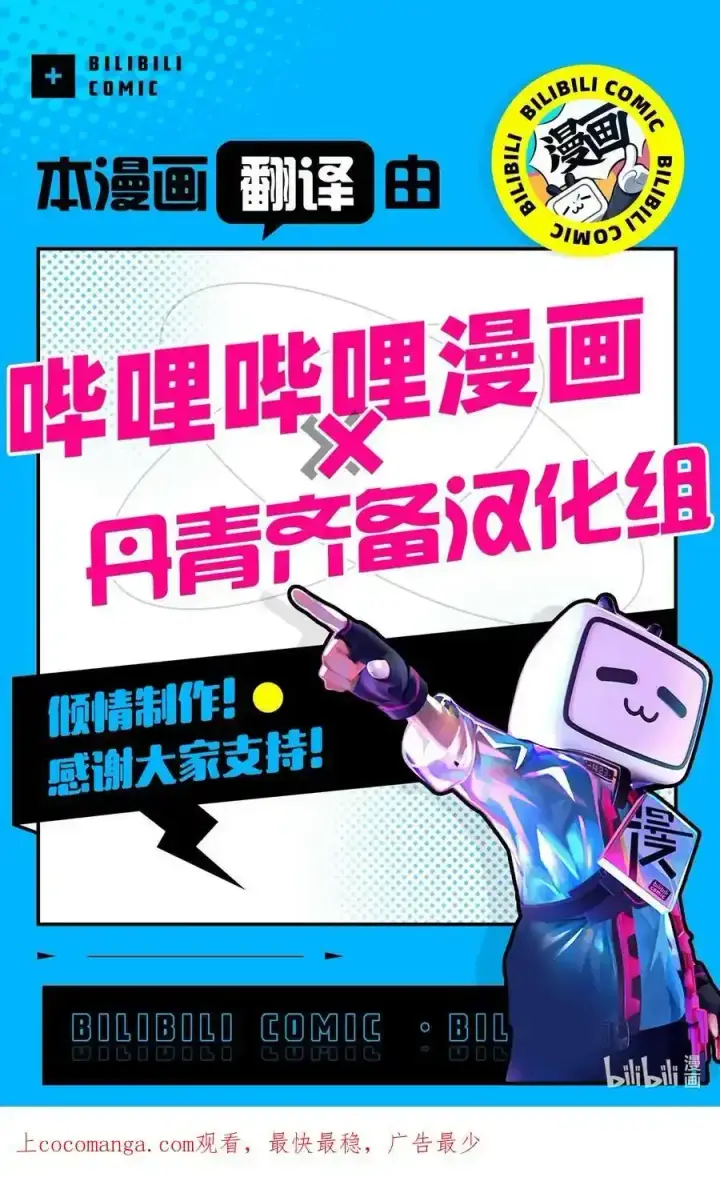 漫画《我是继母，但是女儿太可爱了》76 国王太可爱了第84张图