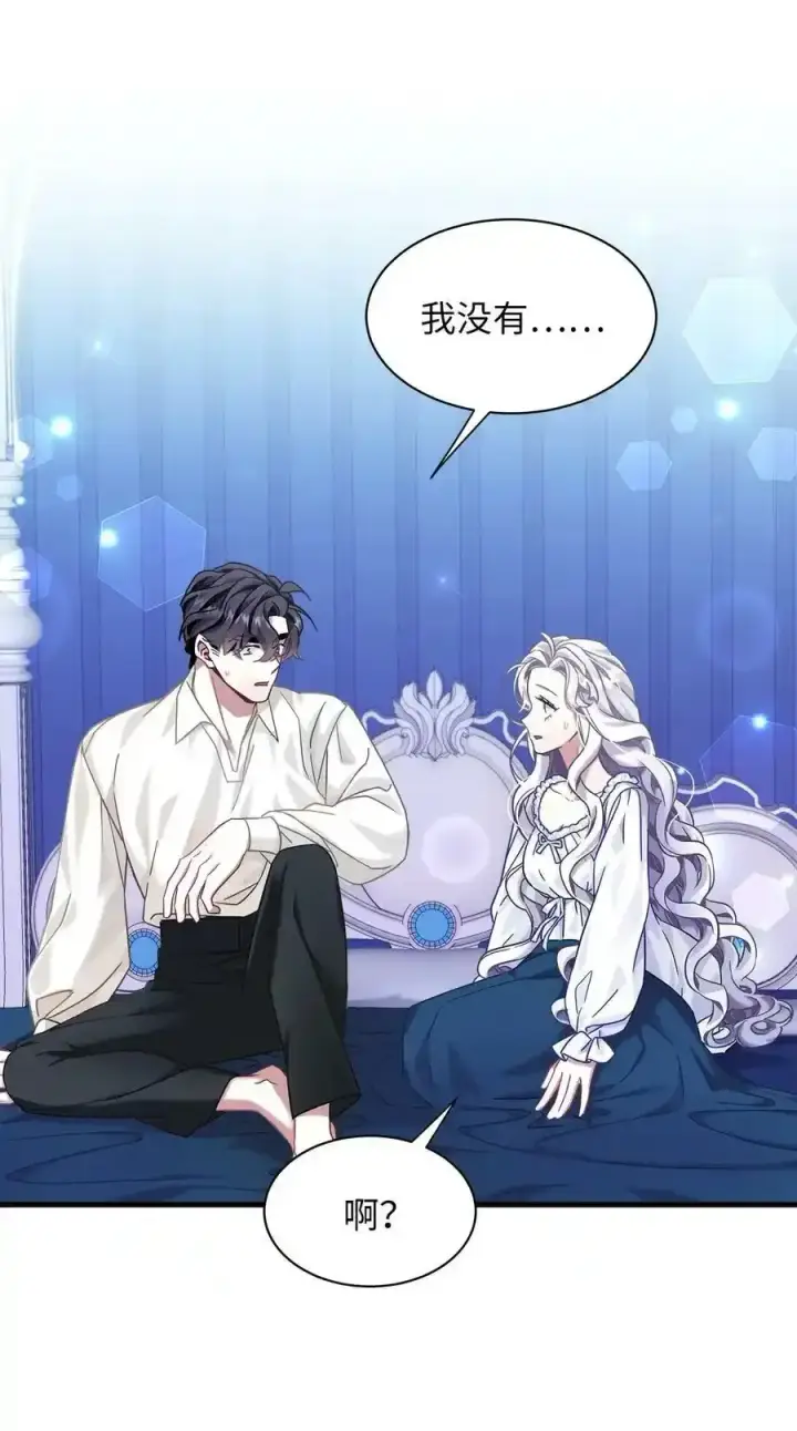 漫画《我是继母，但是女儿太可爱了》76 国王太可爱了第9张图
