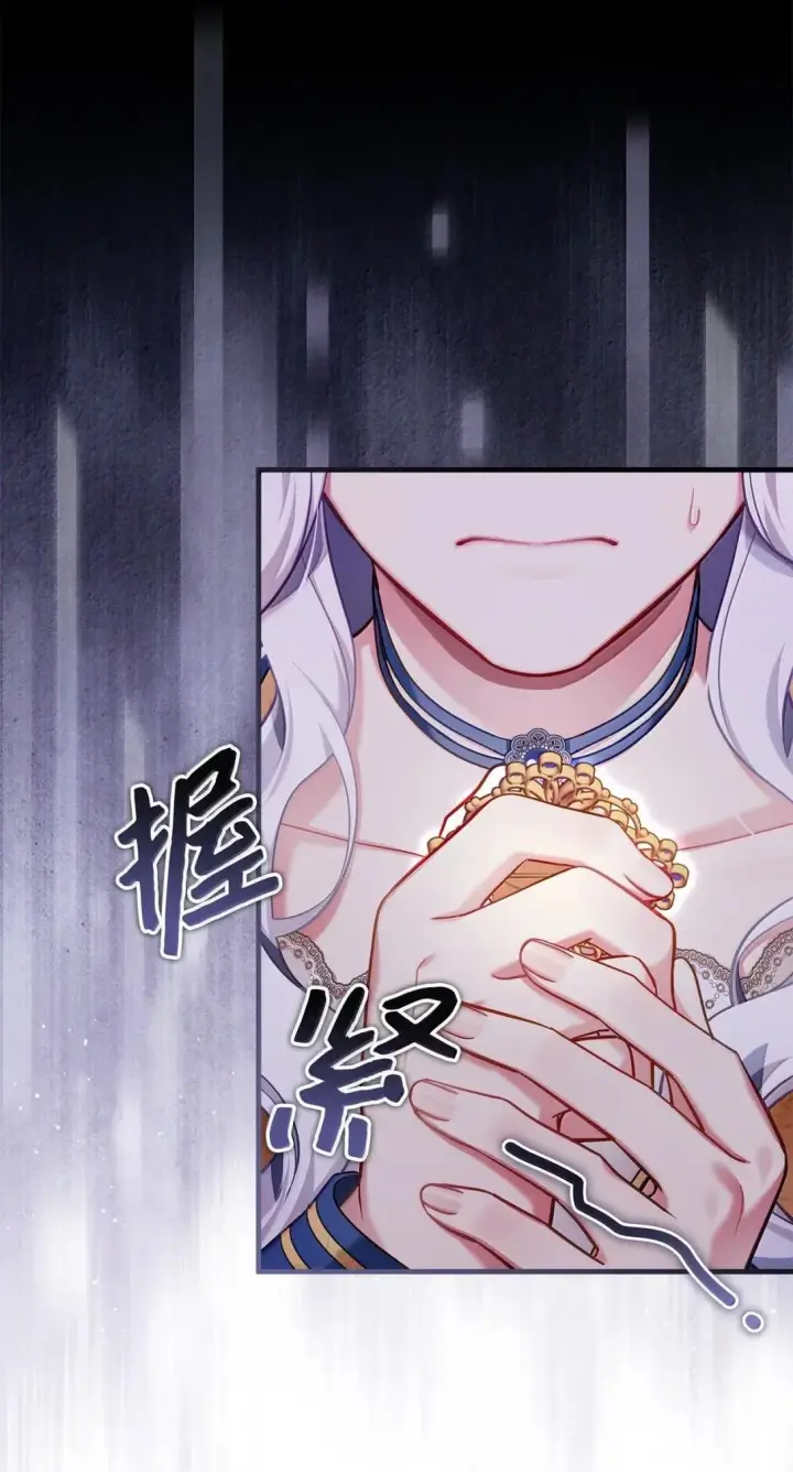 漫画《我是继母，但是女儿太可爱了》140 还是老办法第17张图
