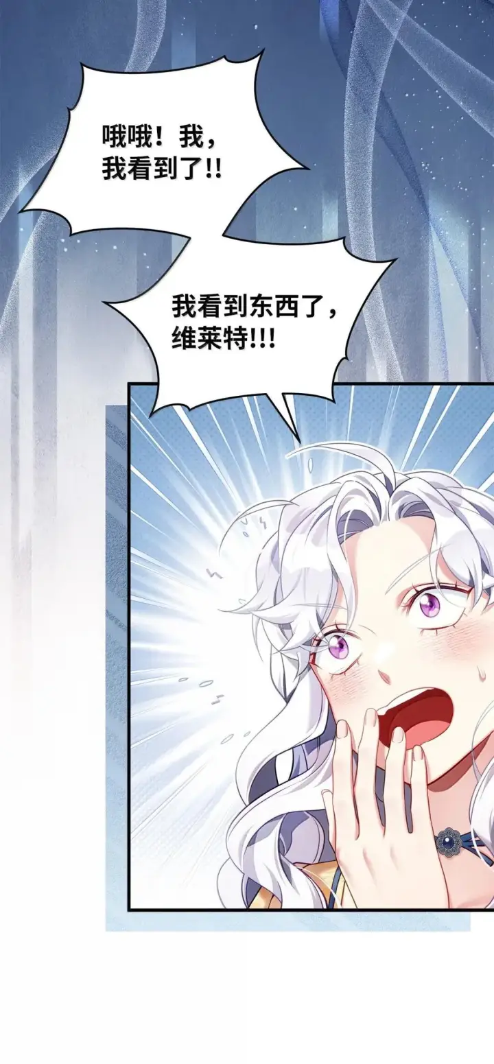 漫画《我是继母，但是女儿太可爱了》140 还是老办法第21张图