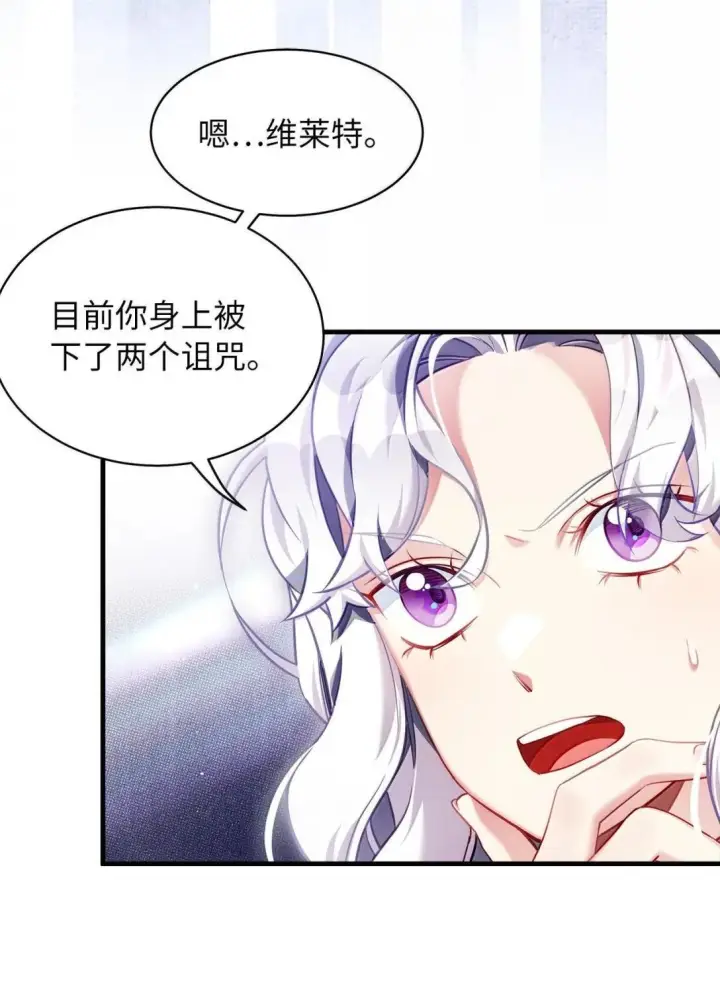 漫画《我是继母，但是女儿太可爱了》140 还是老办法第27张图