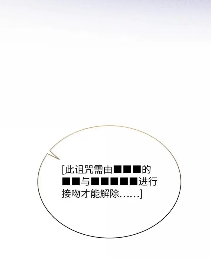 漫画《我是继母，但是女儿太可爱了》140 还是老办法第31张图