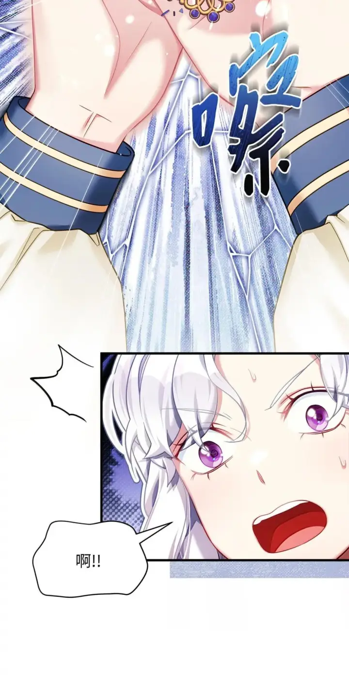 漫画《我是继母，但是女儿太可爱了》140 还是老办法第35张图