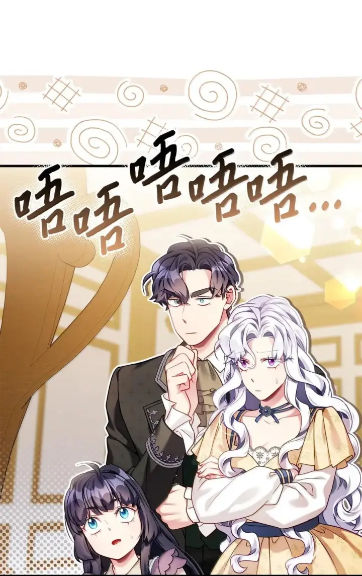 漫画《我是继母，但是女儿太可爱了》140 还是老办法第38张图