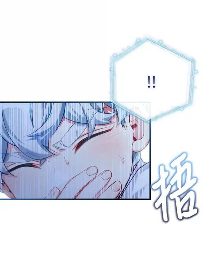 漫画《我是继母，但是女儿太可爱了》140 还是老办法第43张图