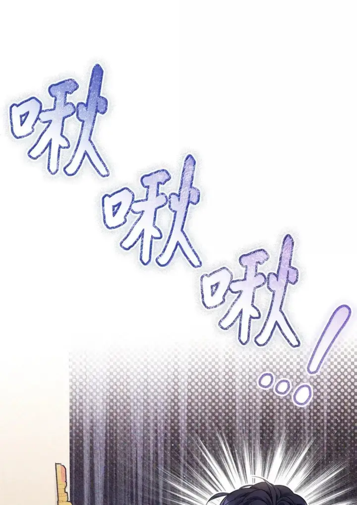 漫画《我是继母，但是女儿太可爱了》140 还是老办法第44张图