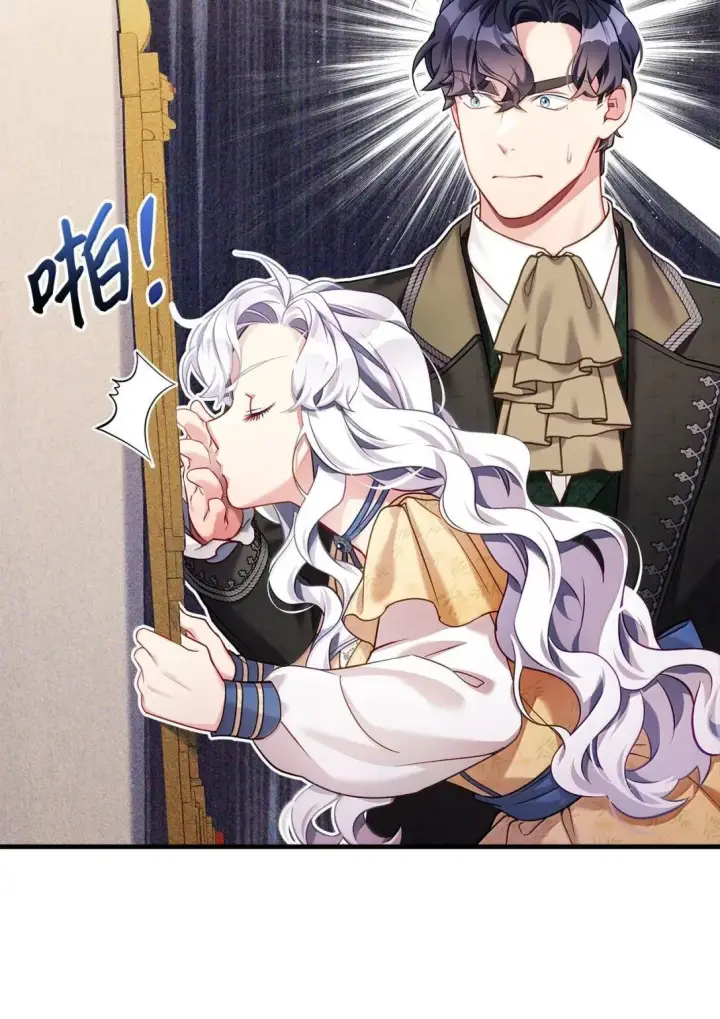 漫画《我是继母，但是女儿太可爱了》140 还是老办法第45张图