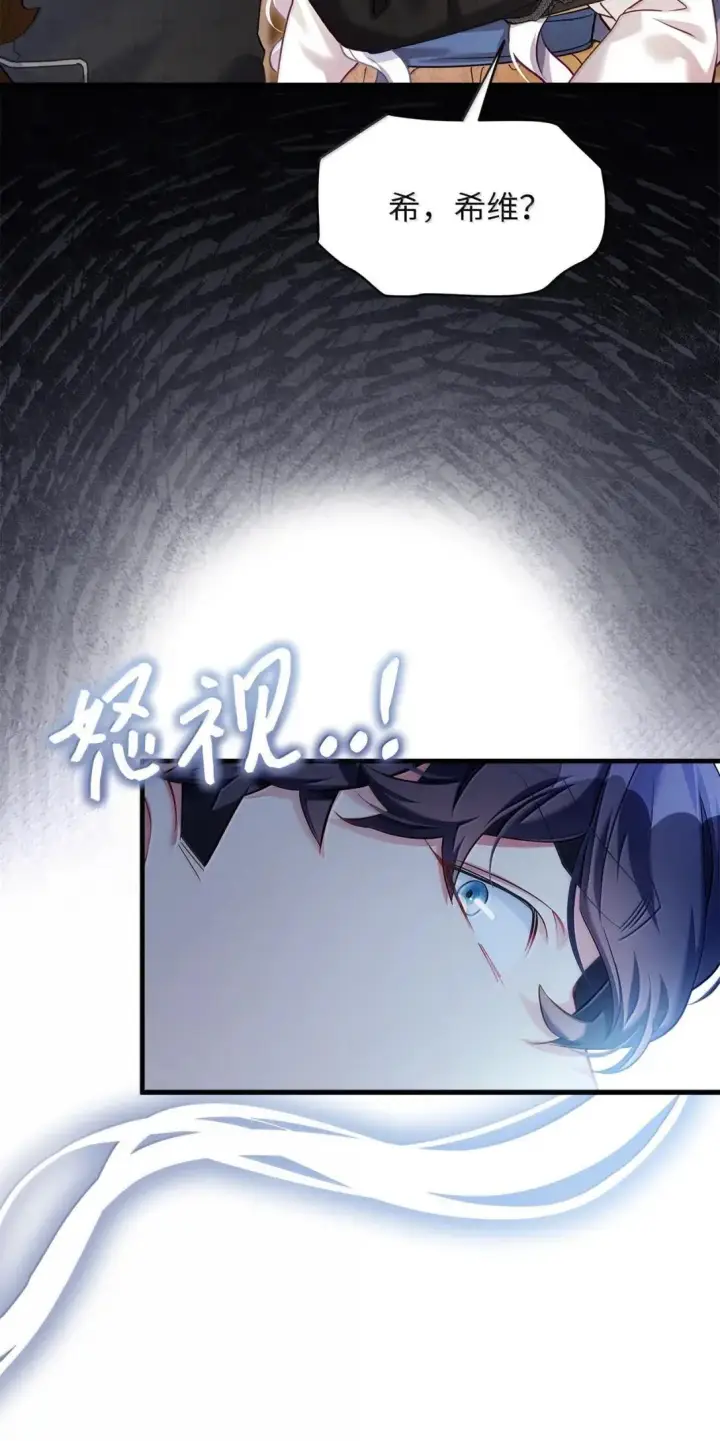 漫画《我是继母，但是女儿太可爱了》140 还是老办法第48张图