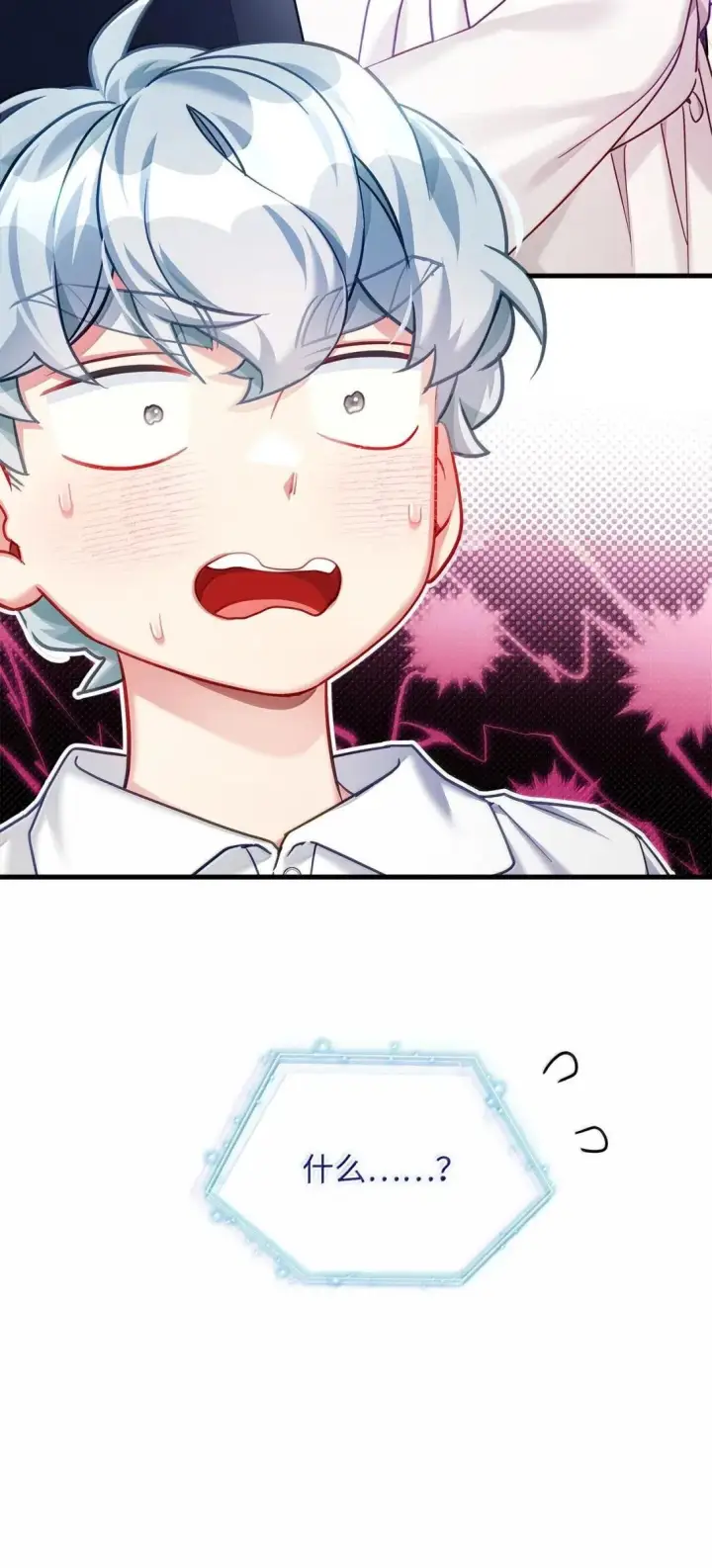 漫画《我是继母，但是女儿太可爱了》140 还是老办法第78张图