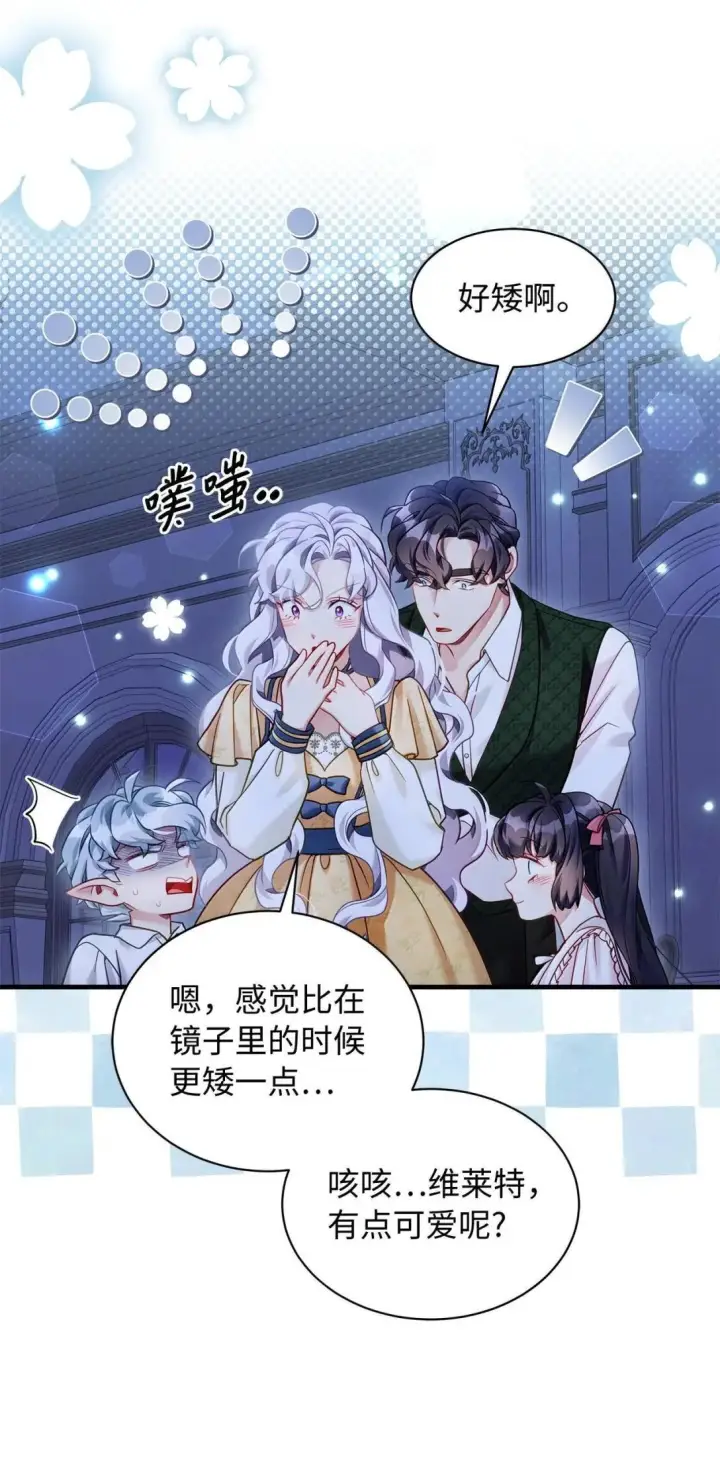 漫画《我是继母，但是女儿太可爱了》141 走出镜子第50张图