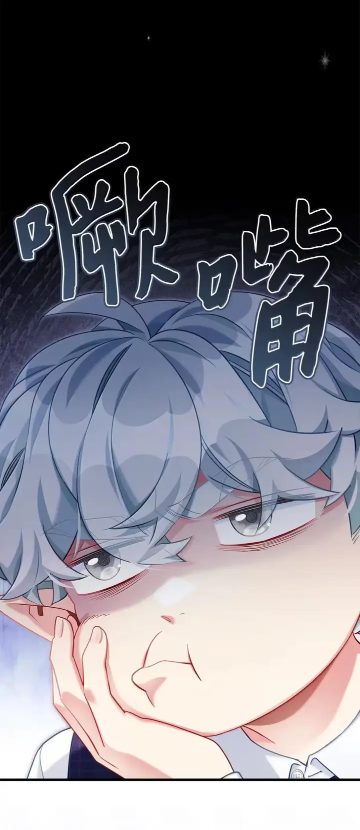 漫画《我是继母，但是女儿太可爱了》142 一家四口第2张图