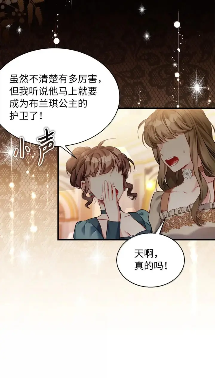 漫画《我是继母，但是女儿太可爱了》142 一家四口第30张图