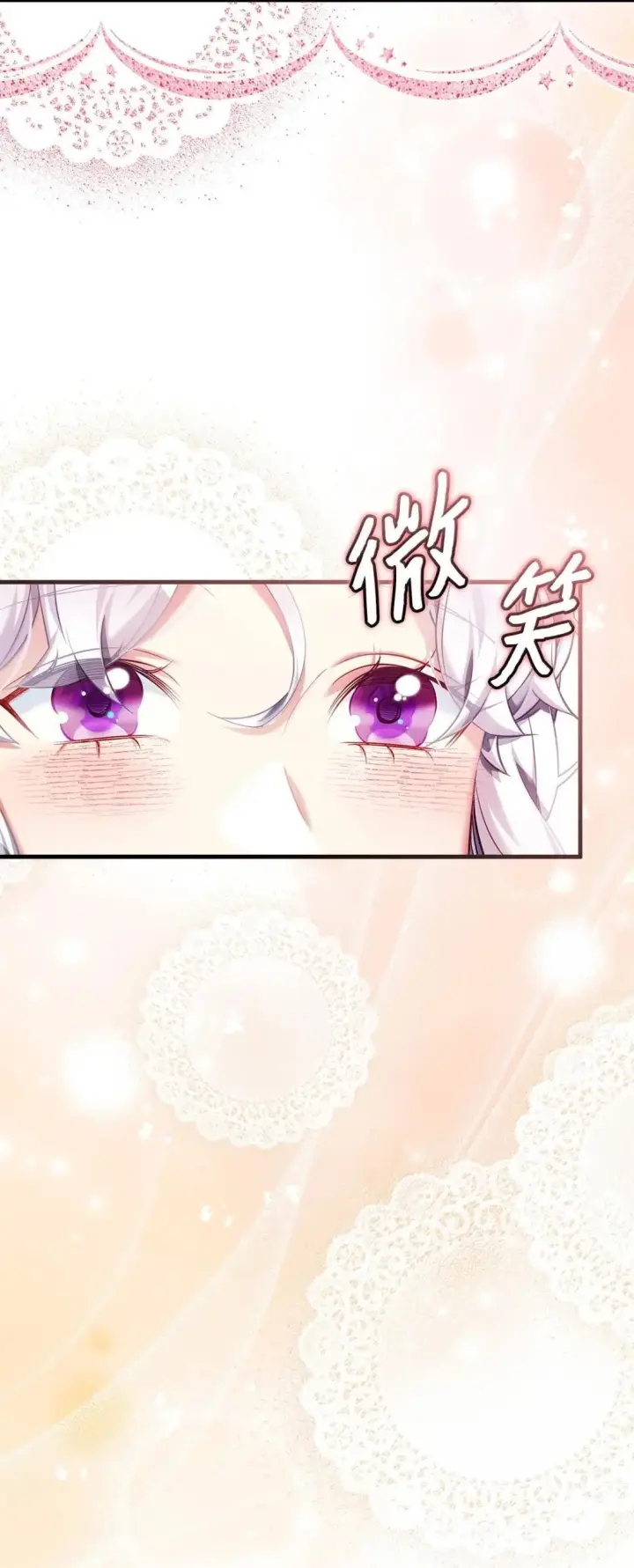 漫画《我是继母，但是女儿太可爱了》142 一家四口第41张图