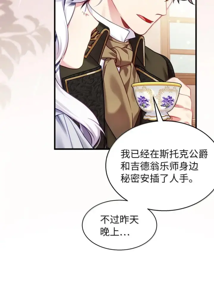 漫画《我是继母，但是女儿太可爱了》142 一家四口第48张图
