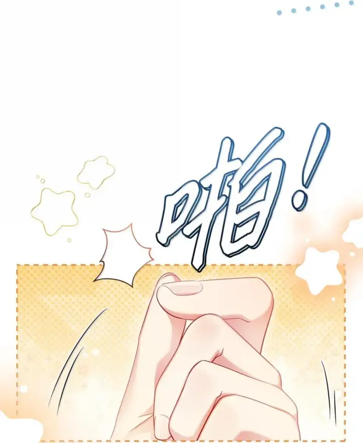 漫画《我是继母，但是女儿太可爱了》142 一家四口第8张图