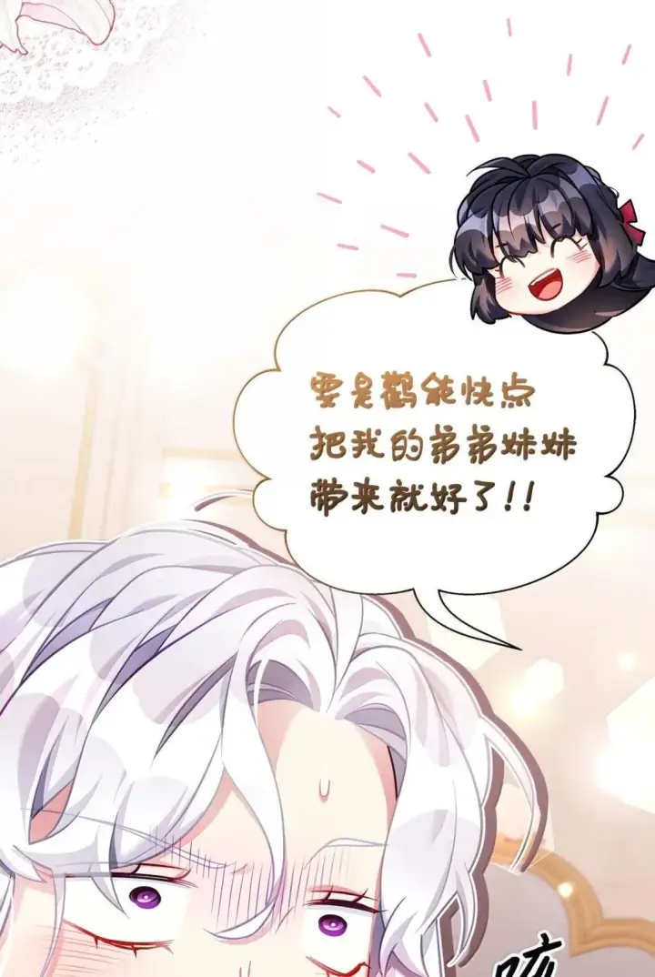 漫画《我是继母，但是女儿太可爱了》143 变质的谣言第14张图