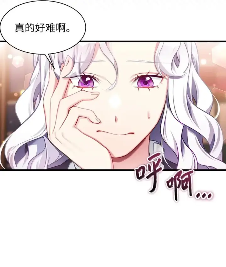 漫画《我是继母，但是女儿太可爱了》143 变质的谣言第68张图