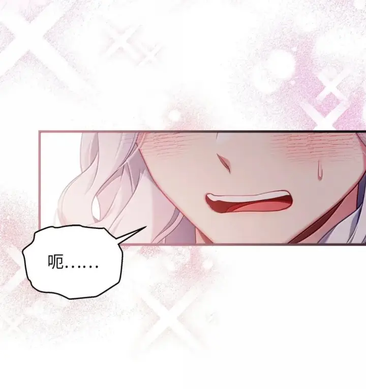 漫画《我是继母，但是女儿太可爱了》143 变质的谣言第70张图