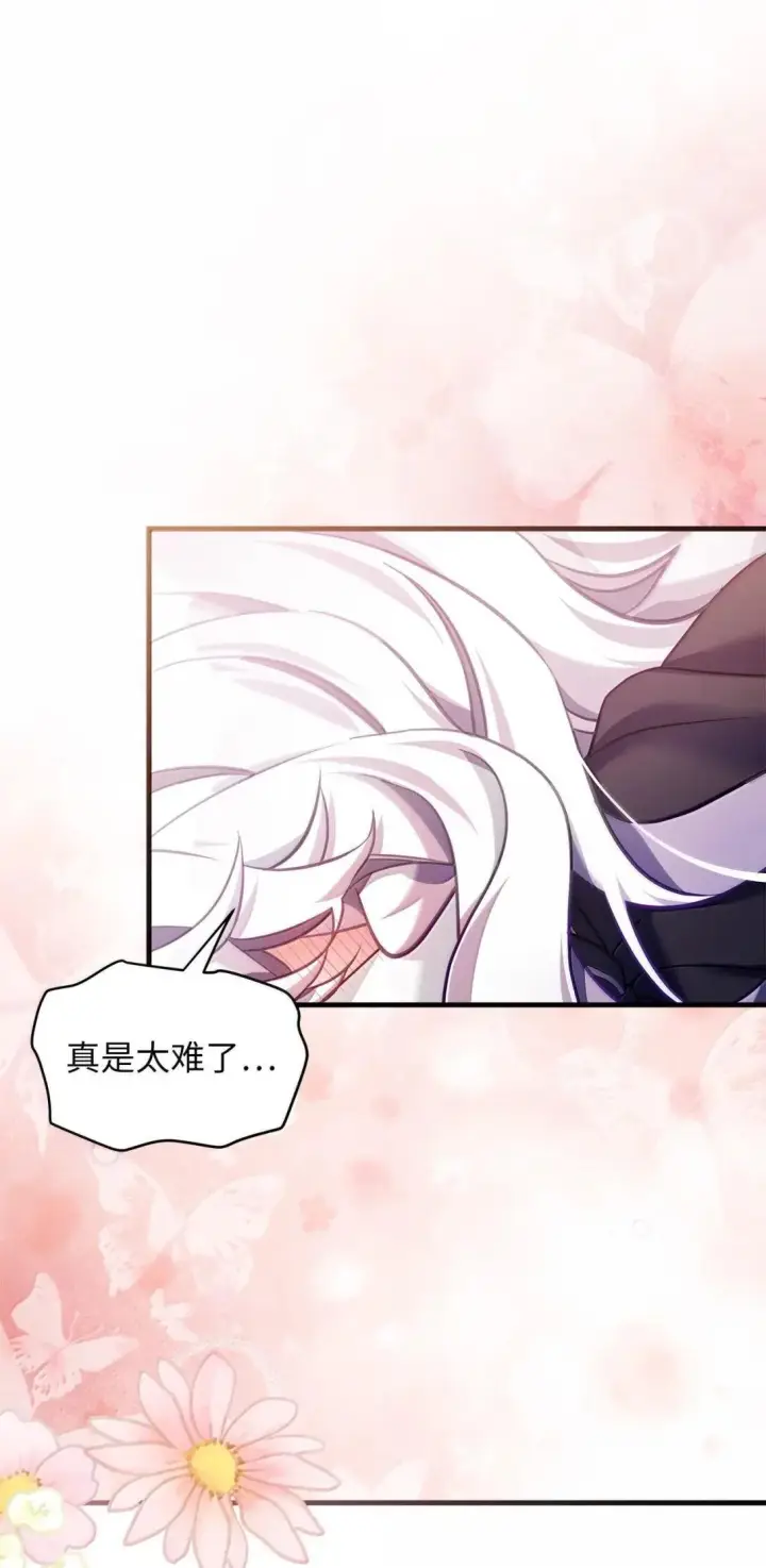 漫画《我是继母，但是女儿太可爱了》143 变质的谣言第73张图